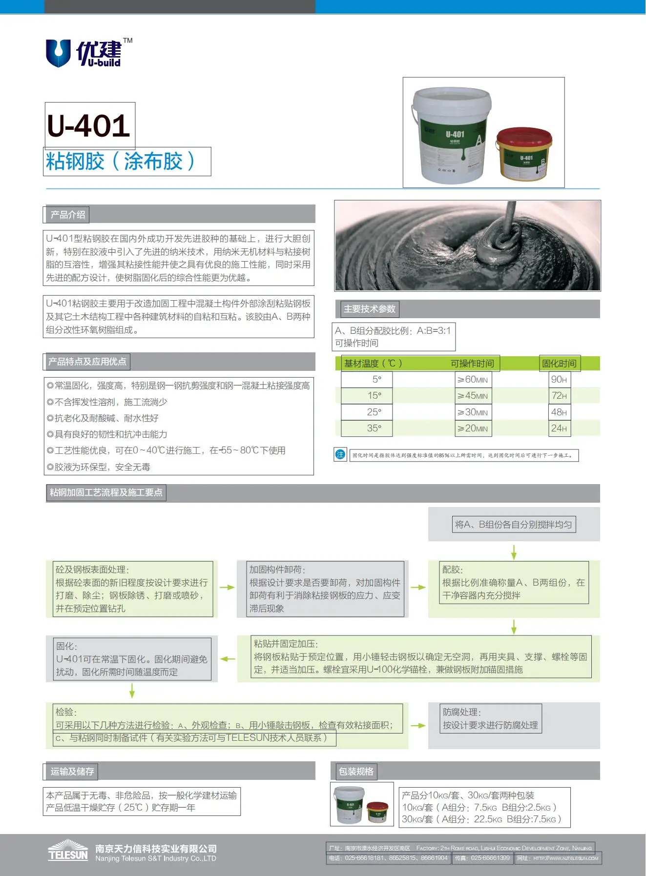 U-401-402cbin仲博平台app-正式_00.webp