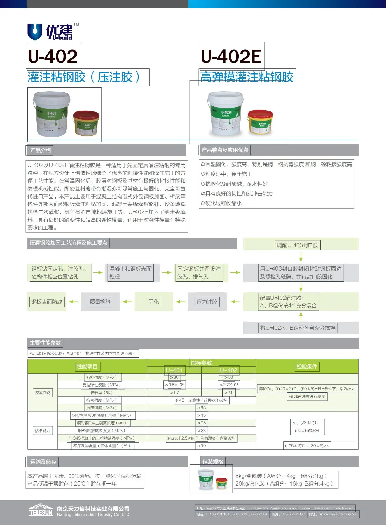 U-401-402cbin仲博平台app-正式_01.webp